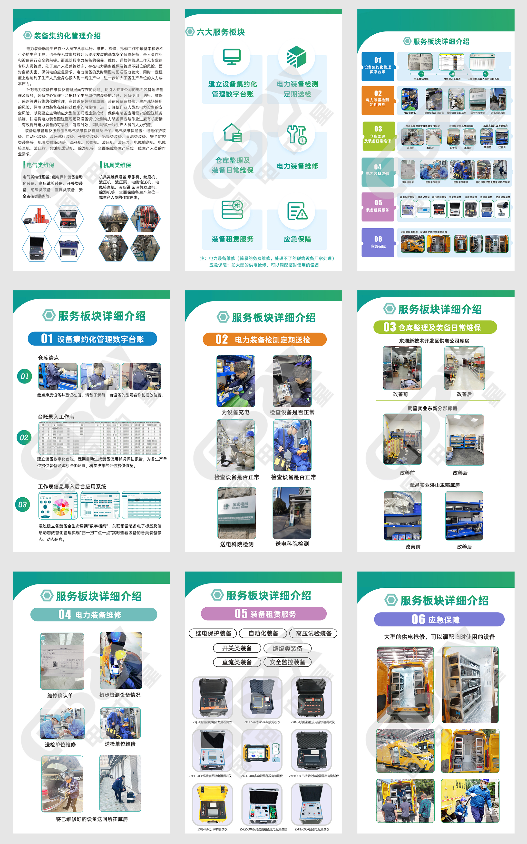 國電中星設備亮相既濟集團裝備展示會-4.jpg